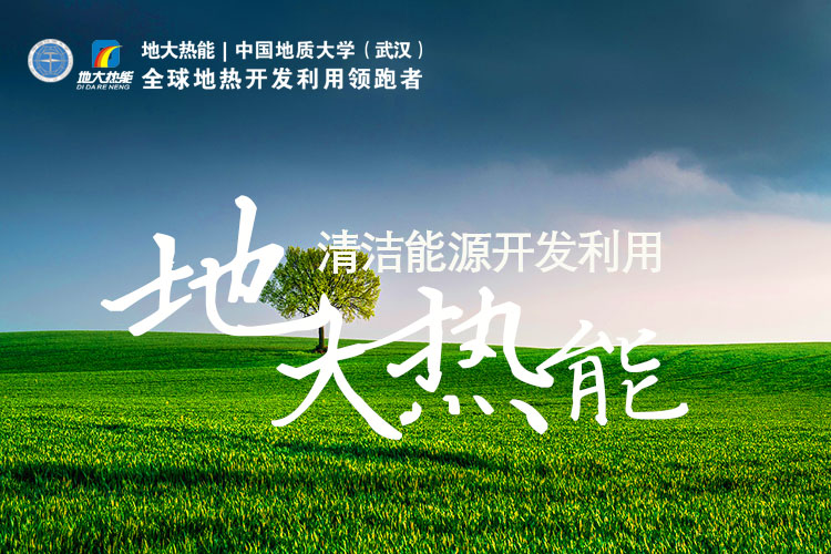 氫能產業持續拓寬應用場景 深獲政策支持-清潔能源開發利用-地大熱能