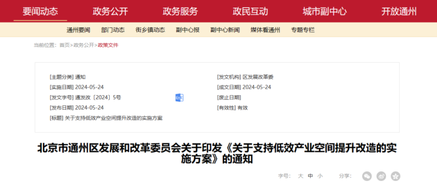 最高補(bǔ)助800萬元！北京通州：支持地源熱泵、再生水供暖方式-地大熱能