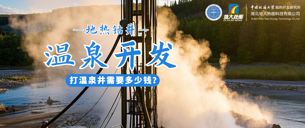 咸寧溫泉產業破局：向康養、度假等業態延伸-地熱溫泉開發-地大熱能